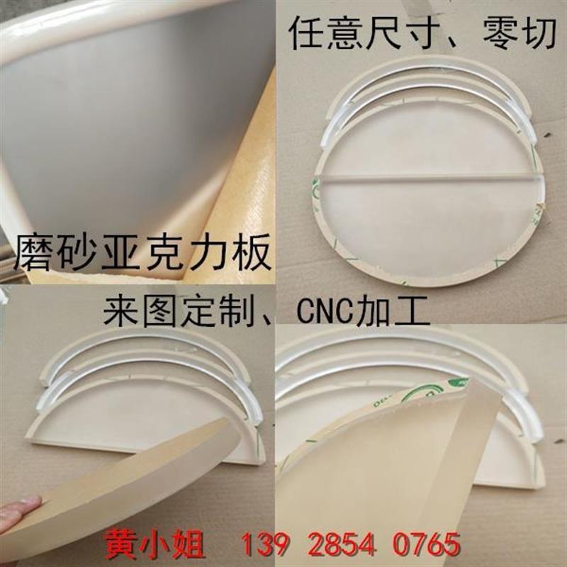 亚克力板玻璃板乳白色彩色板扩散板雕刻加工定制有机磨砂