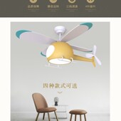 儿童房吊扇灯卧室男孩女孩v房间创意幼儿园装 饰飞机灯吊灯风扇一