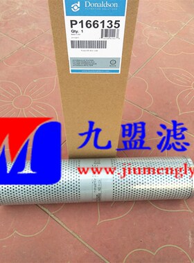 液压滤芯P166254变速R箱液压保养配件