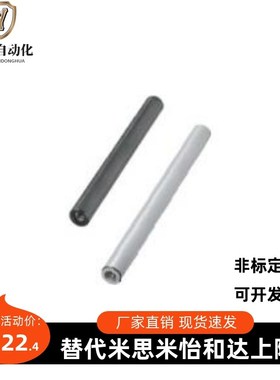 米思米MISUMI导向轴SSFJW5-300-M3-N3/SSFJQW6-400-M3-N3