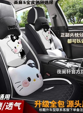 2019大乘G60四季通用全包围座椅套H卡通防脏亚麻皮革高档汽车坐垫