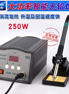 卡萨帝4000A高频焊台250W高频无铅焊台大功率智能焊台400Z0A电焊