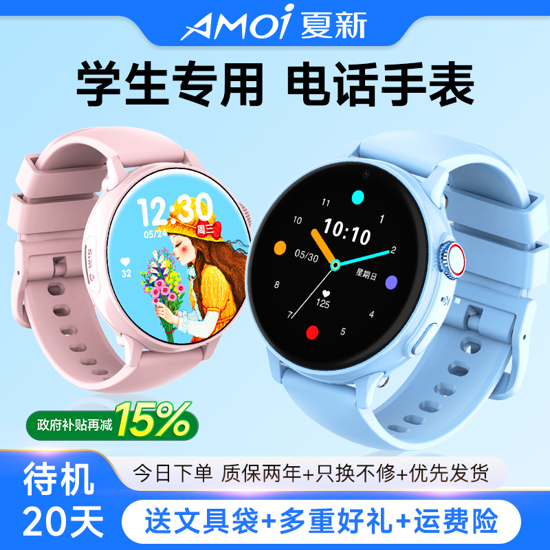 【国补15%】儿童电话手表无游戏
