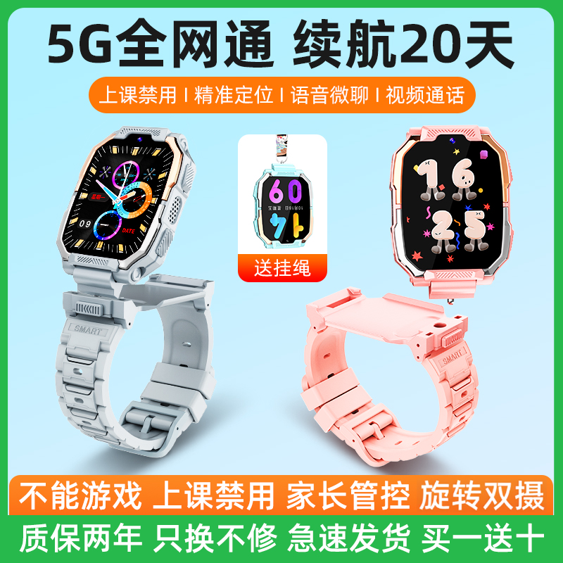 夏新全网通高清通话儿童手表