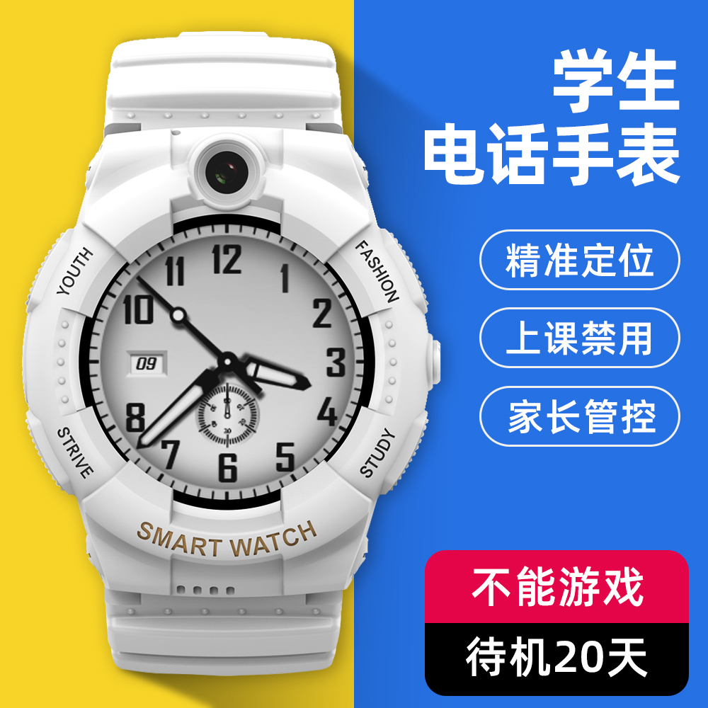 夏新续航20天电话手表无游戏