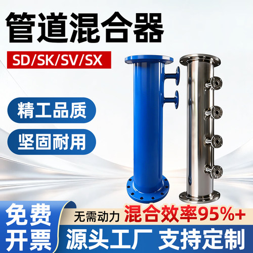 304/316L不锈钢管道混合器碳钢静态管式SKSVSXSD污水处理加药装置