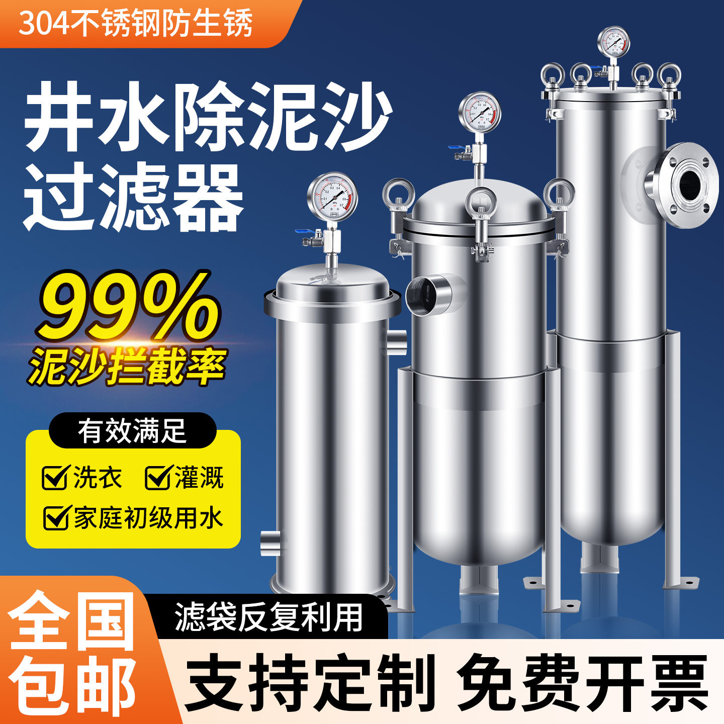 天泽袋式过滤器过滤源头工厂图片