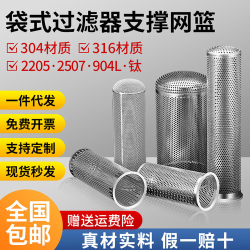 天泽利过滤器网篮可定制免费开票