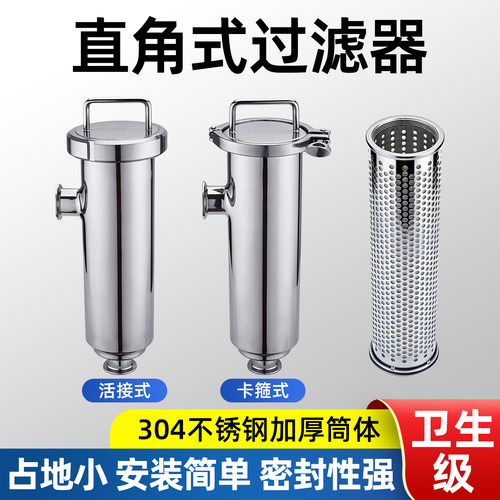 不锈钢直角管道过滤器源头工厂