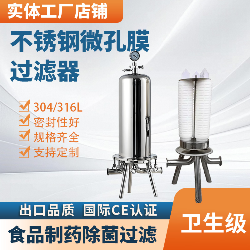 304/316L微孔过滤器厂家定制