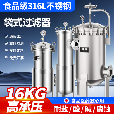 天泽袋式过滤器厂家直销
