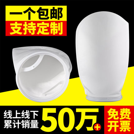 液体过滤袋1号2号不锈钢袋式过滤器滤袋柴油尼龙过滤袋油酒水滤网