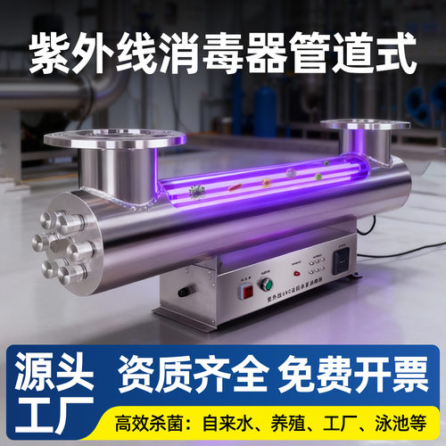 紫外线管道过流式水处理压明渠式