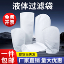 PP液体过滤袋1号2号袋式 过滤器3号4号柴油漆液体切削液污水滤网