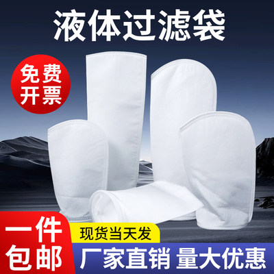 江苏天泽PP棉液体过滤袋厂家加厚