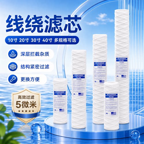 天泽pp线绕滤芯大量现货支持定制