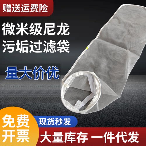 天泽尼龙过滤袋支持定制一个包邮