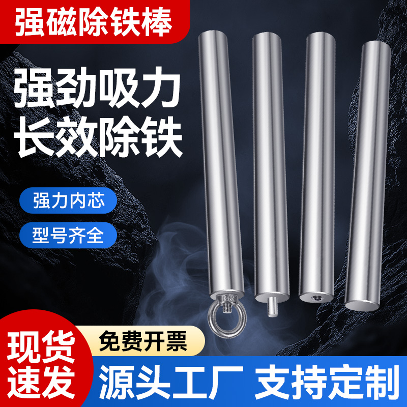 强磁除铁棒6000-14000高斯现货