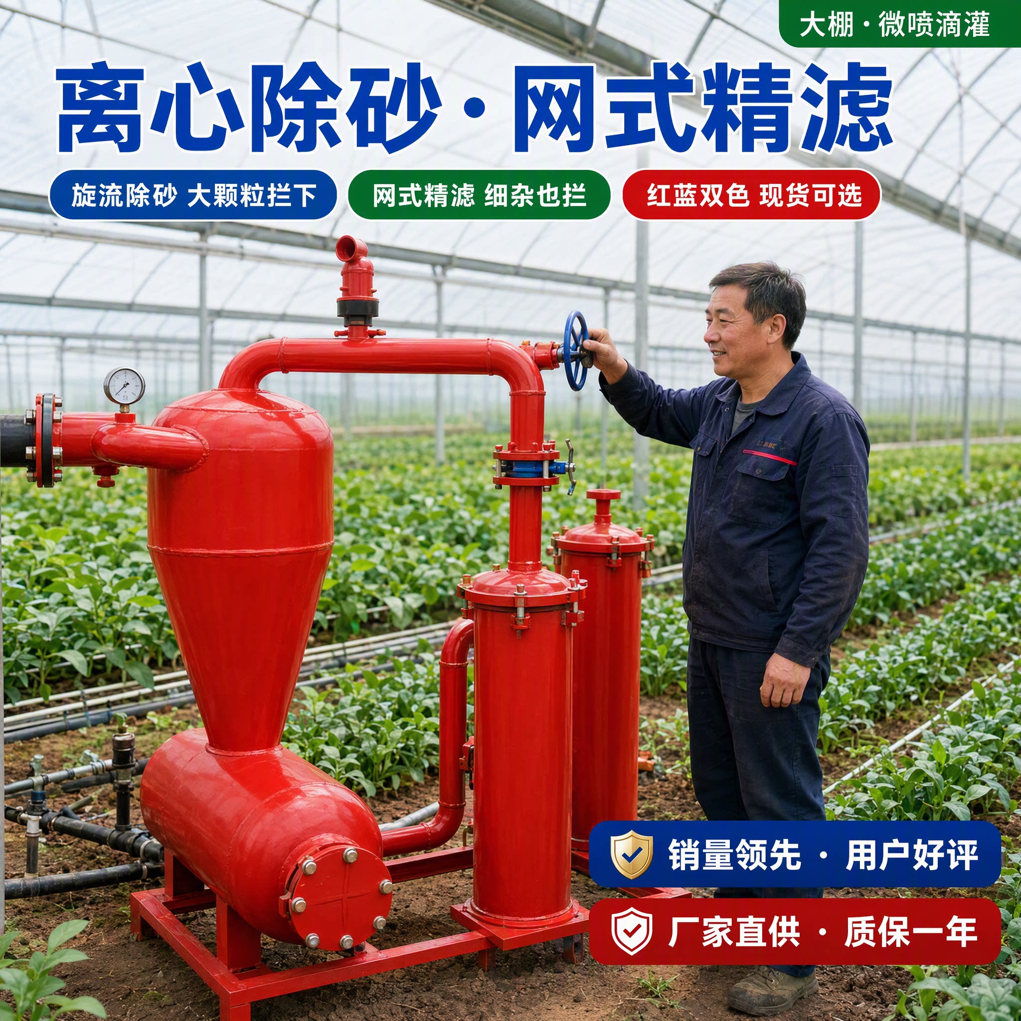 离心网式过滤器农田灌溉滴灌除砂石施肥碳钢304不锈钢双网串联式