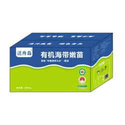 商用散装海带苗5斤整箱盐渍霞浦海带嫩苗新鲜盐渍海带嫩芽凉拌