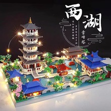 2025新款杭州西湖积木适用于乐高高难度巨大型建筑拼装玩具男孩子