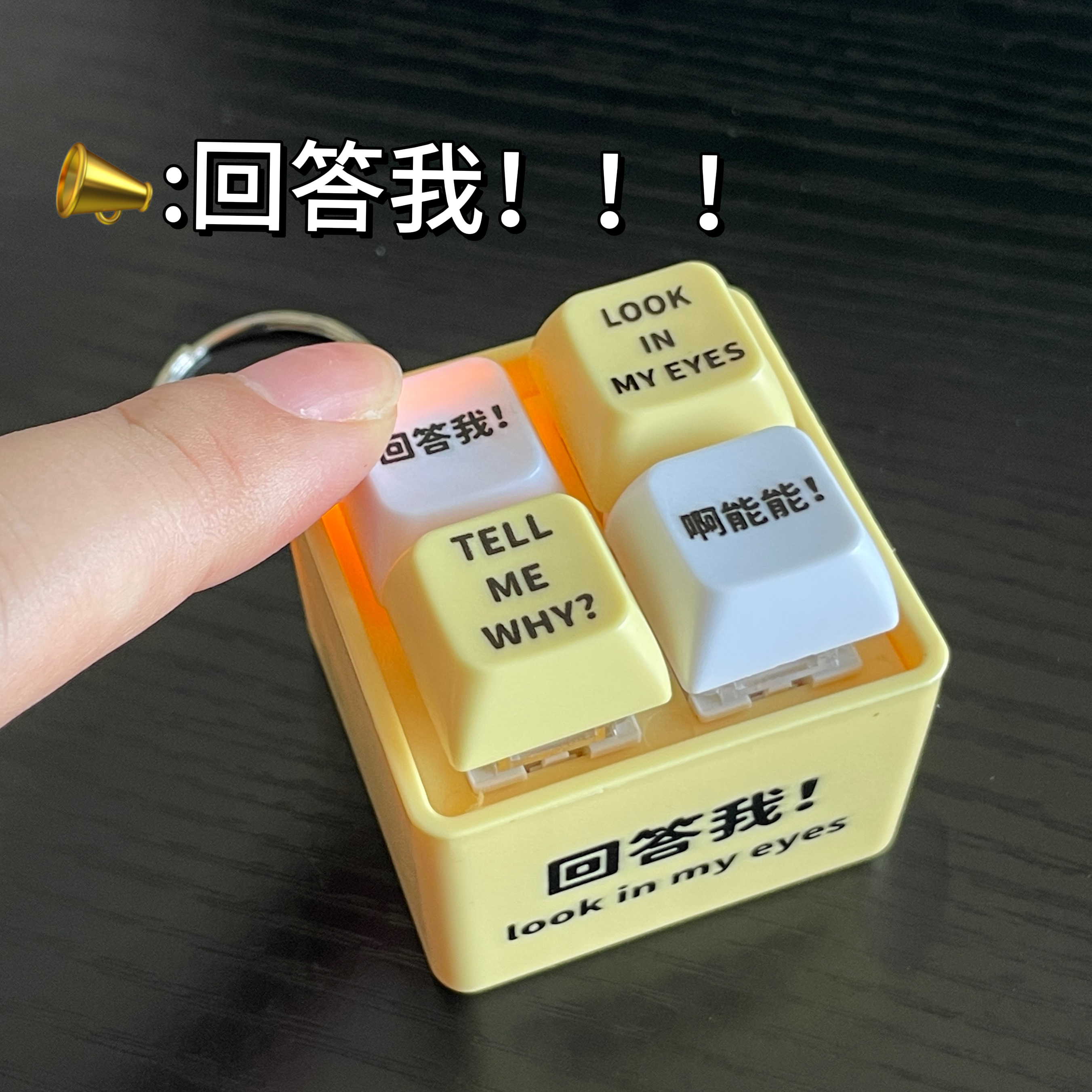 超解压按键回答我按压发光小玩具