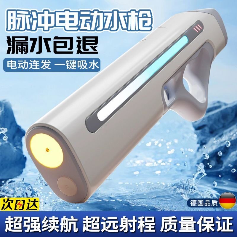 水枪玩具电动呲水抢成年人漂流高压强力喷水射程远黑科技自动吸水