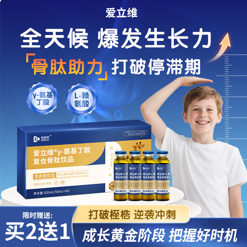 伽马gabay氨基丁酸γ儿童青少年儿童青少年生长素官方旗舰店正品