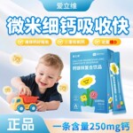 钙镁锌D3复合饮品儿童青少年补钙液体钙有机钙官方旗舰店