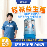 儿童青少年减益生菌B420调排肥理抑肠提制胃燃食高油新陈代欲脂谢