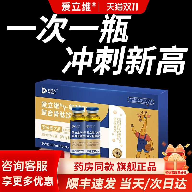 氨基丁酸y儿童青少年gaba骨肽