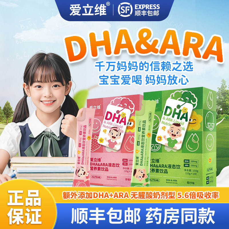 DHA儿童叶增黄素酯补强藻油记ARA专注非胶囊忆吸收眼脑青少年力,婴童食品,DHA/鱼油/藻油,淘宝优惠券,粉丝福利购,淘宝优惠卷