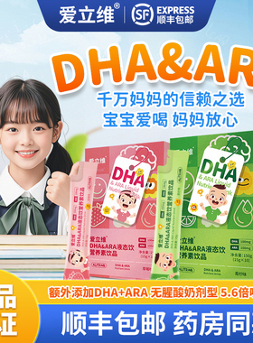 DHA儿童叶增黄素酯补强藻油记ARA专注非胶囊忆吸收眼脑青少年力