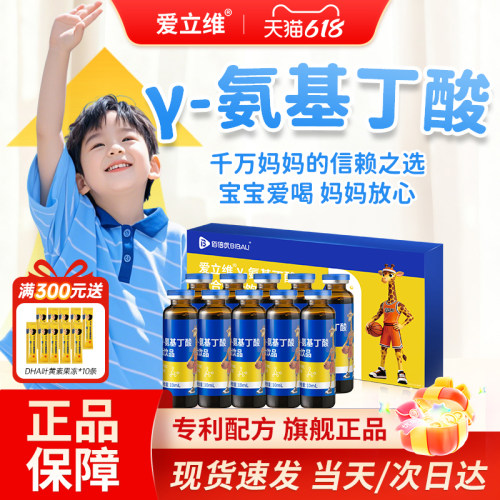 氨基丁酸y儿童青少年gaba骨肽