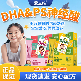 dha藻油儿童青少年PS非增鱼油记眼脑磷脂酰丝氨酸忆吸收力
