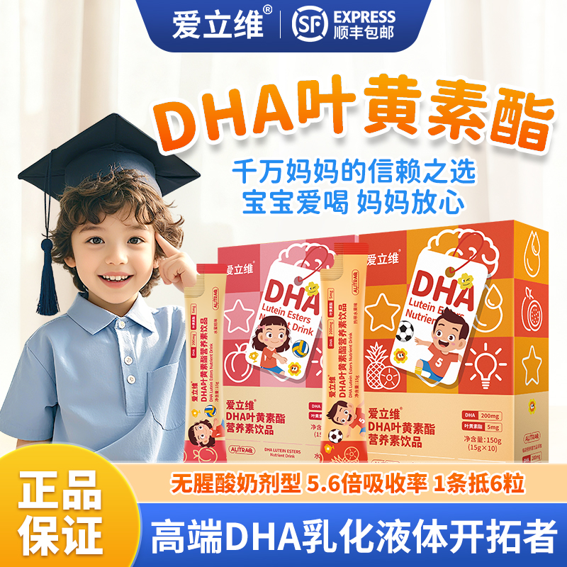 dha叶黄素藻油学习增青少年鱼强儿童补油记旗舰忆正品孩子力眼脑
