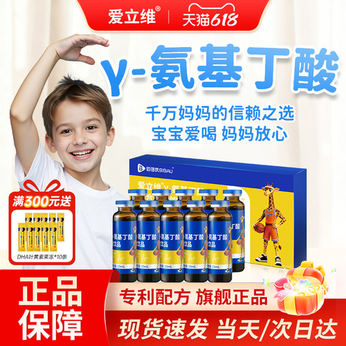 氨基丁酸y儿童青少年gaba骨肽