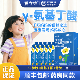 y伽玛氨基丁酸y儿童青少年伽马Y酸枣仁gaba含三肽骨脾脑肽旗舰店