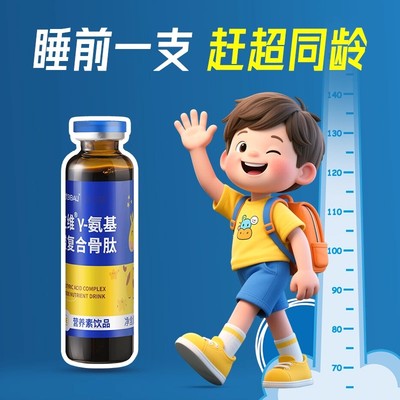 y氨基丁酸儿童青少年伽马gabay生长素官方旗舰店正品非激素