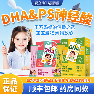 dha藻油儿童青少年PS非增鱼补强油记眼脑磷脂酰丝氨酸忆吸收力
