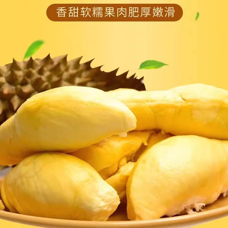 泰国A级金枕盒装树熟冷冻榴莲进口水果有核无壳鲜甜果肉液氮佳选