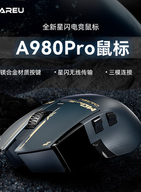 达尔优A980Pro三模3950鼠标dareu游戏电竞电脑蓝牙星闪8K/无线4K
