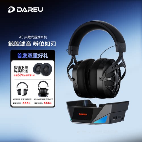 DAREU-A5无线头戴式耳机
