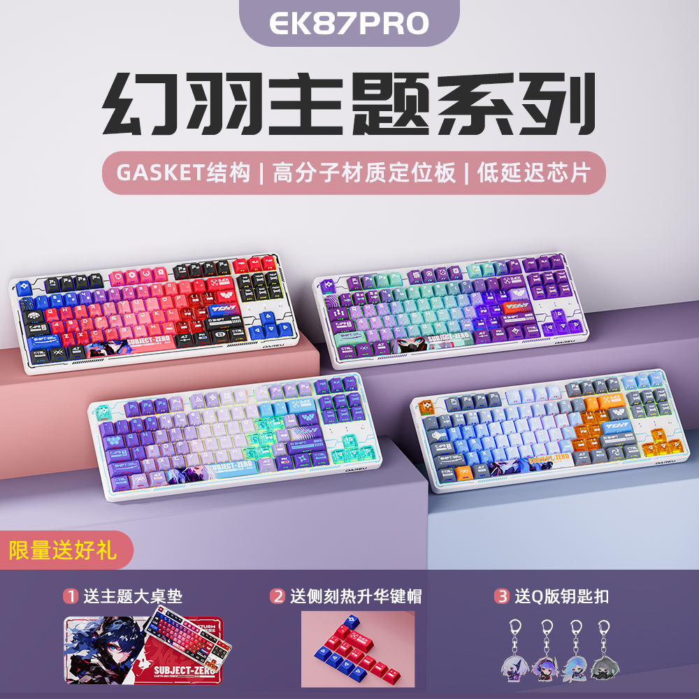 达尔优三模热插拔机械键盘dareu