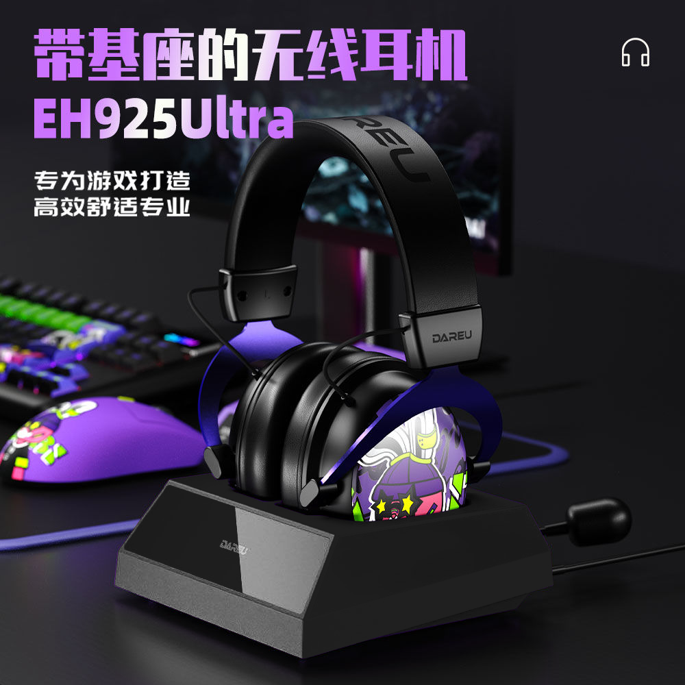 DAREU带屏充电底座EH925Ultra无线降噪电竞游戏耳机头戴式麦克风