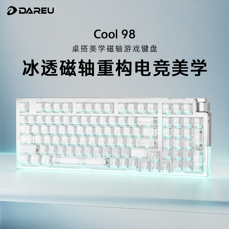 DAREU-cool98有线磁轴键盘图片