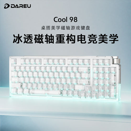 DAREU-cool98有线磁轴键盘