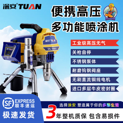 涂安电动喷涂机三年质保