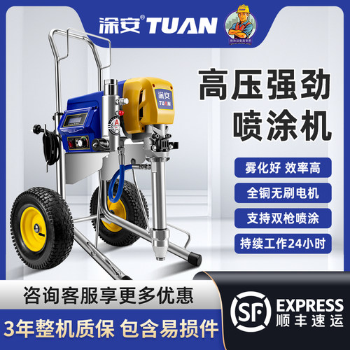涂安喷涂机喷涂一体机高压无气