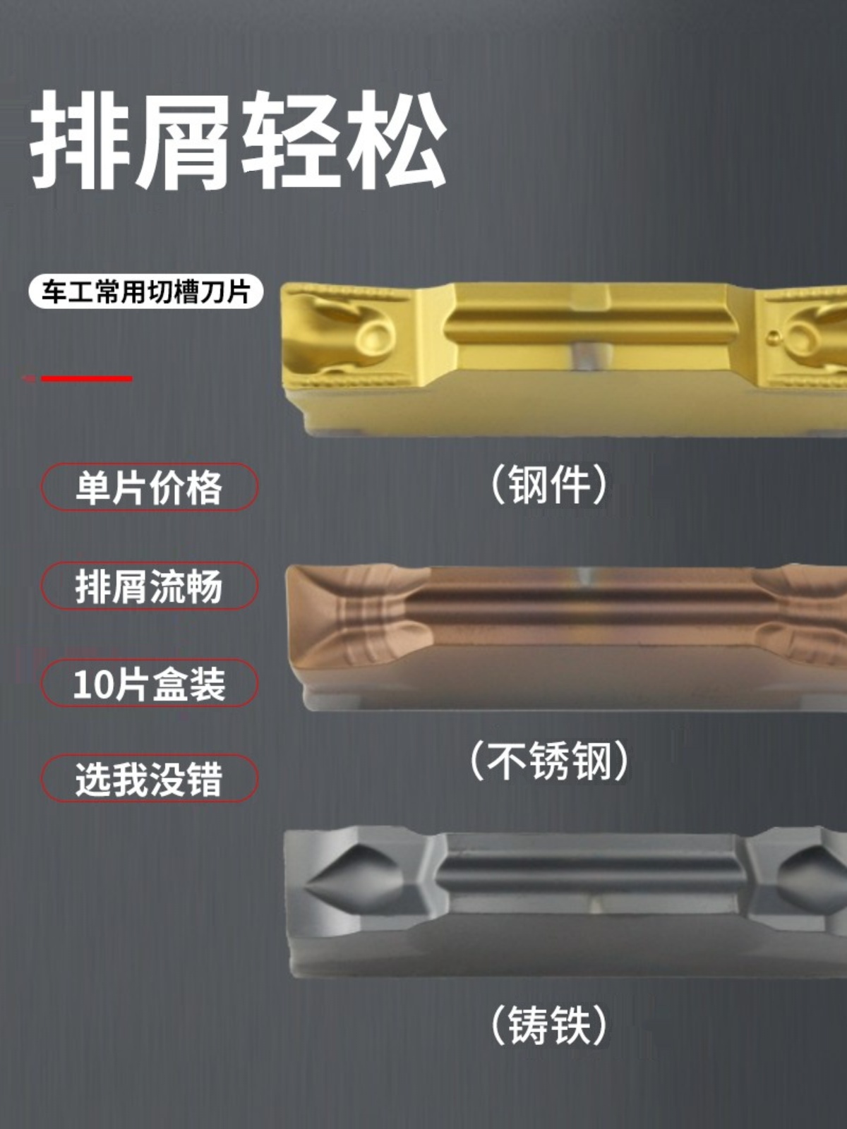 数控切槽刀片切断切刀MGMN300MJ不锈钢专用横切大前角硬质合金